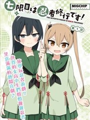 铅笔与刀 热血漫画
